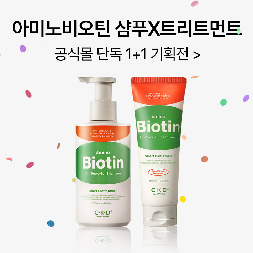 [★EVENT] 종근당건강 CKD 비오틴 샴푸X트리트먼트 공식몰 단독 기획전